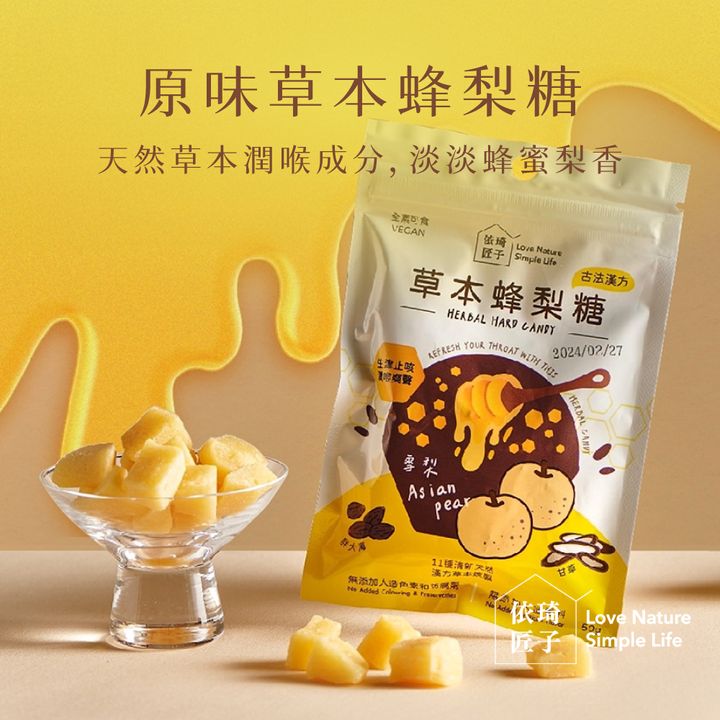 蜂梨糖原味輕巧包 首圖_工作區域 1