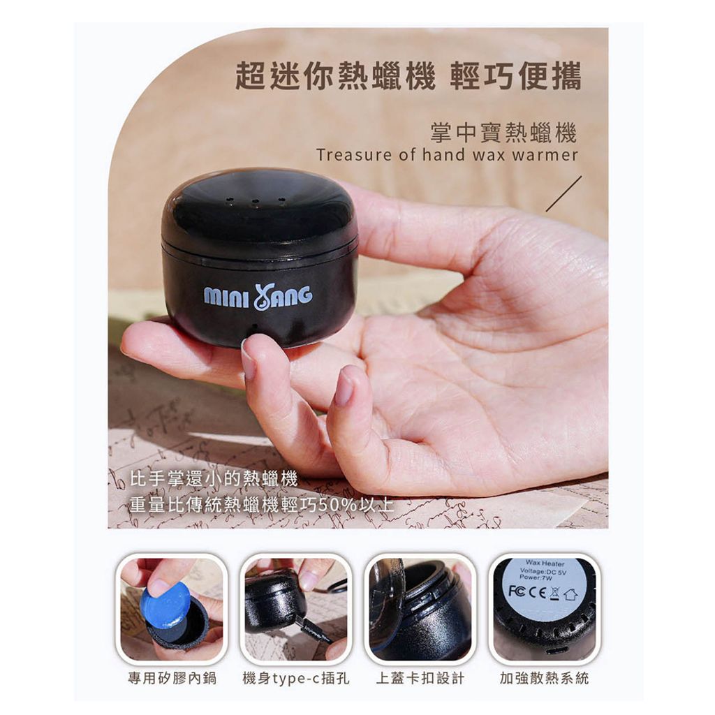 掌中寶迷你熱蠟除毛組 商品圖2