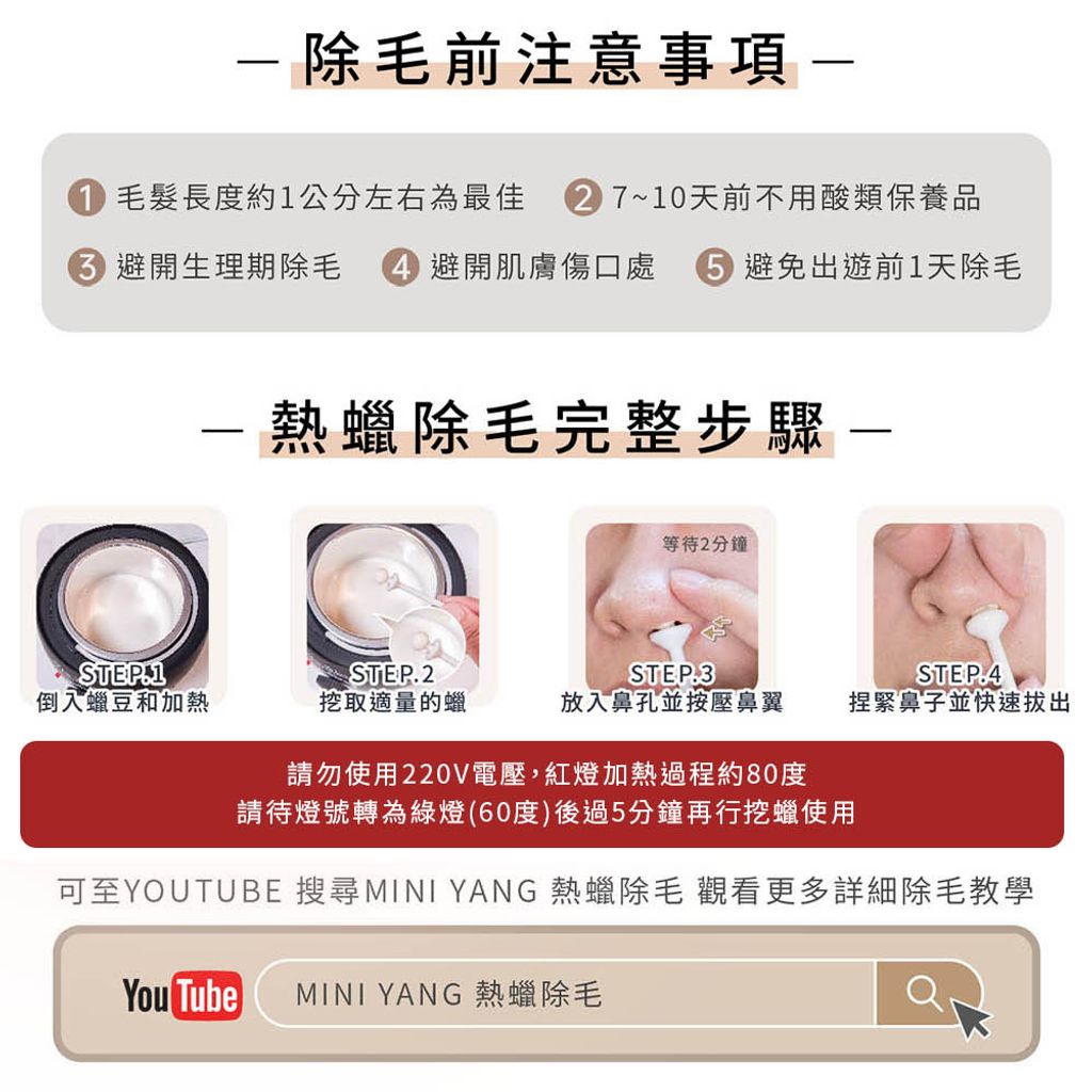 掌中寶迷你熱蠟除毛組 商品圖6