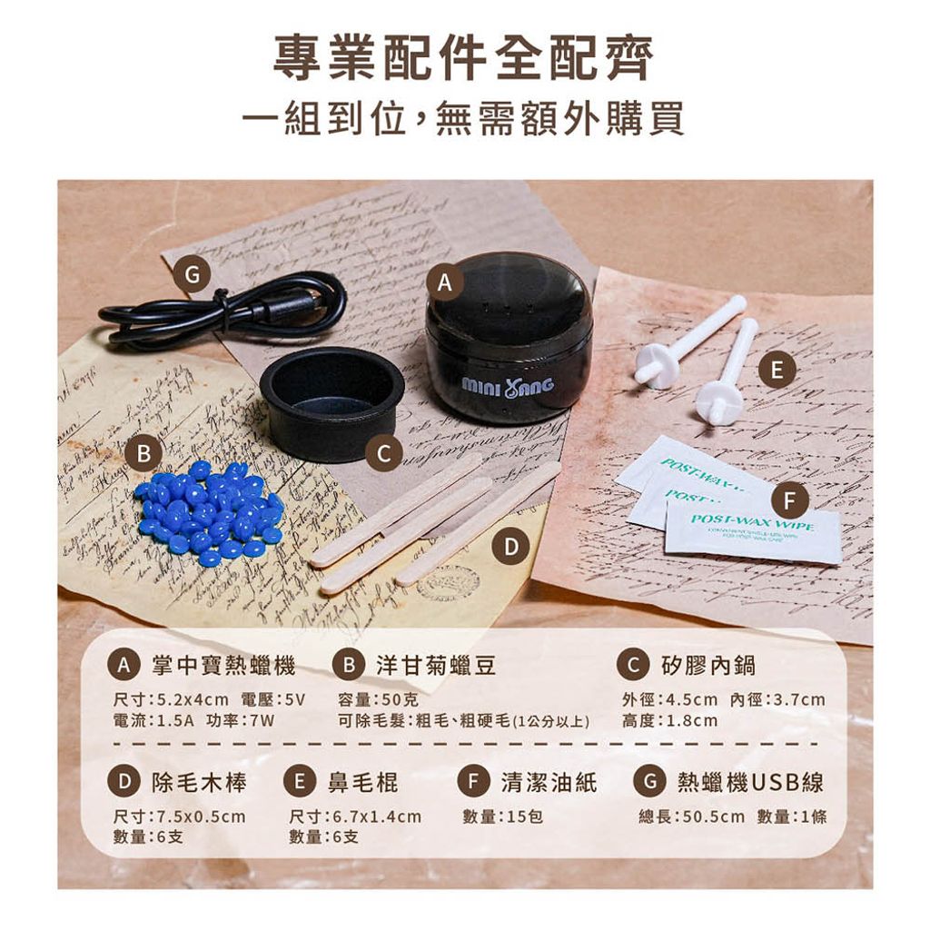 掌中寶迷你熱蠟除毛組 商品圖5