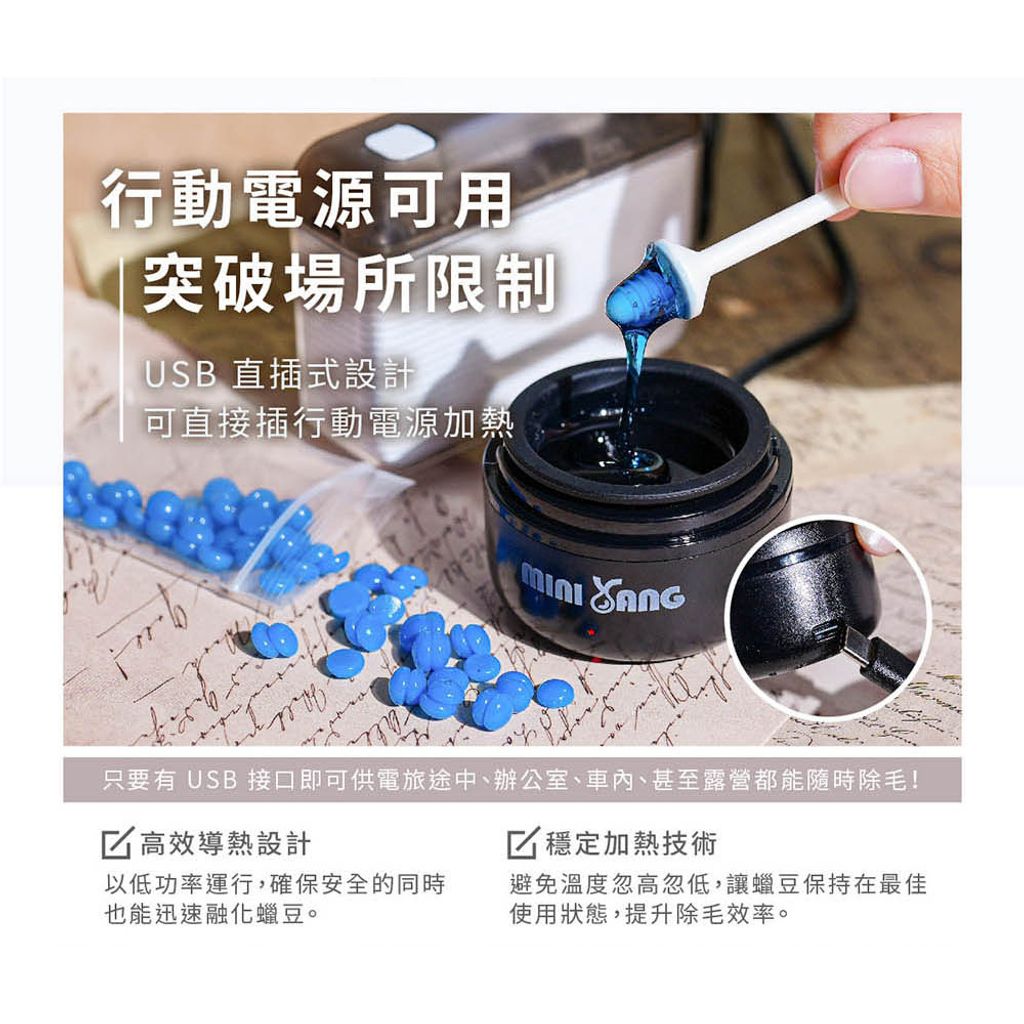 掌中寶迷你熱蠟除毛組 商品圖3