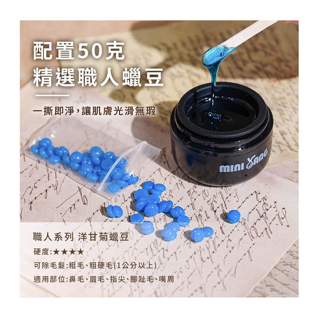 掌中寶迷你熱蠟除毛組 商品圖4