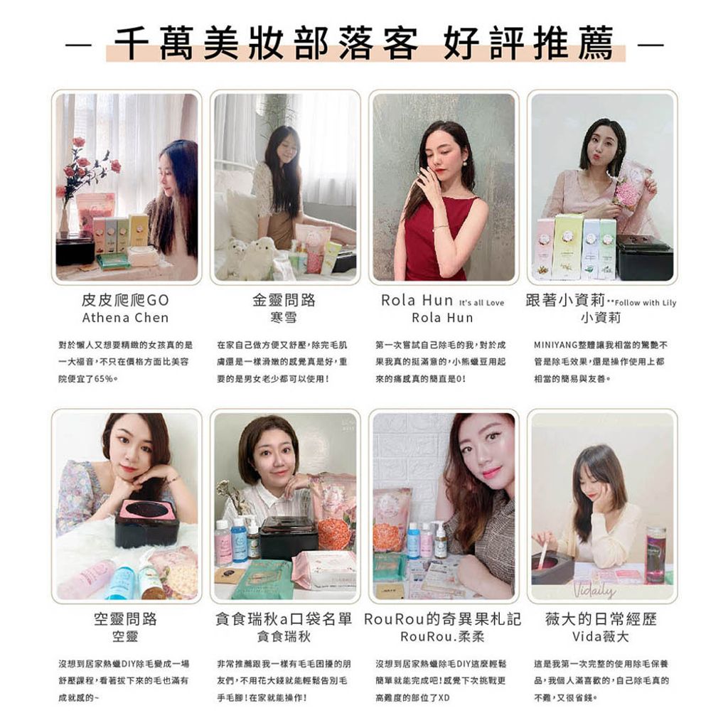 掌中寶迷你熱蠟除毛組 商品圖12