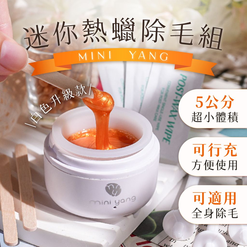 掌中寶白色升級款 首圖