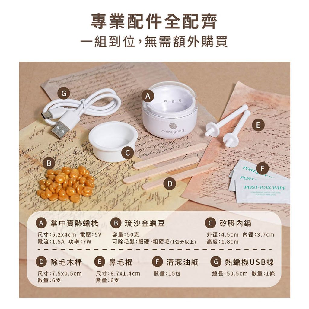 掌中寶白色升級款 商品圖5