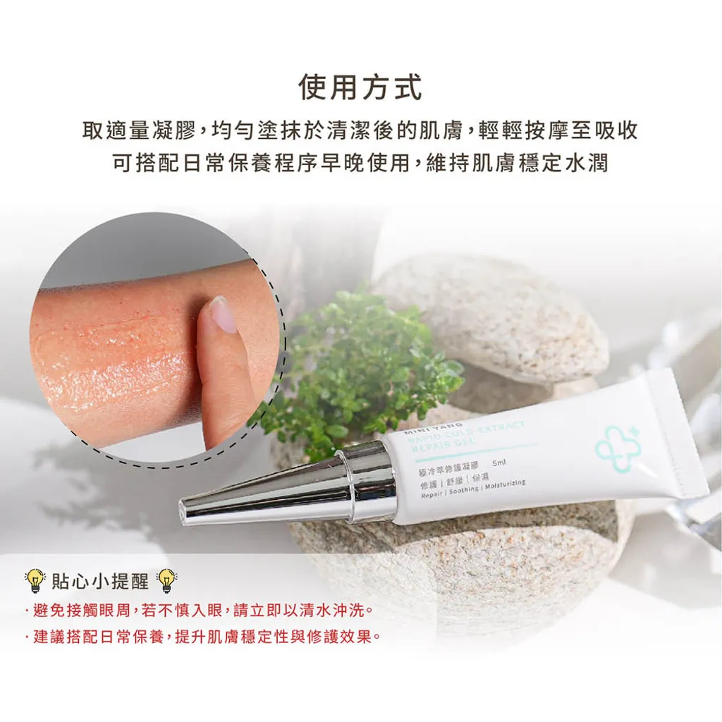 極速冷萃修護凝膠 商品圖5