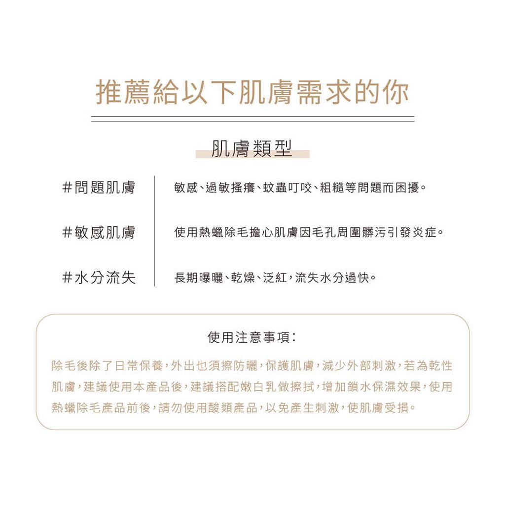 輕植萃保濕潔膚液 商品圖6