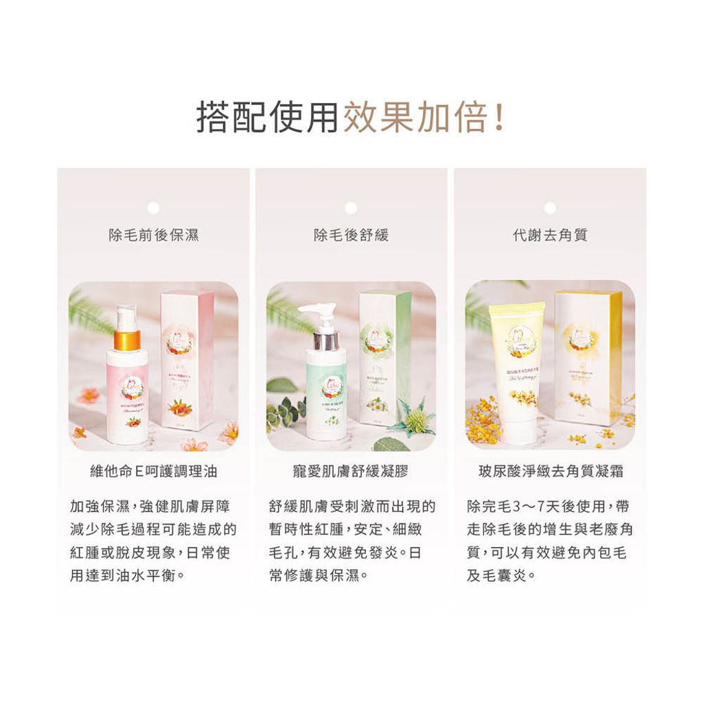 輕植萃保濕潔膚液 商品圖4