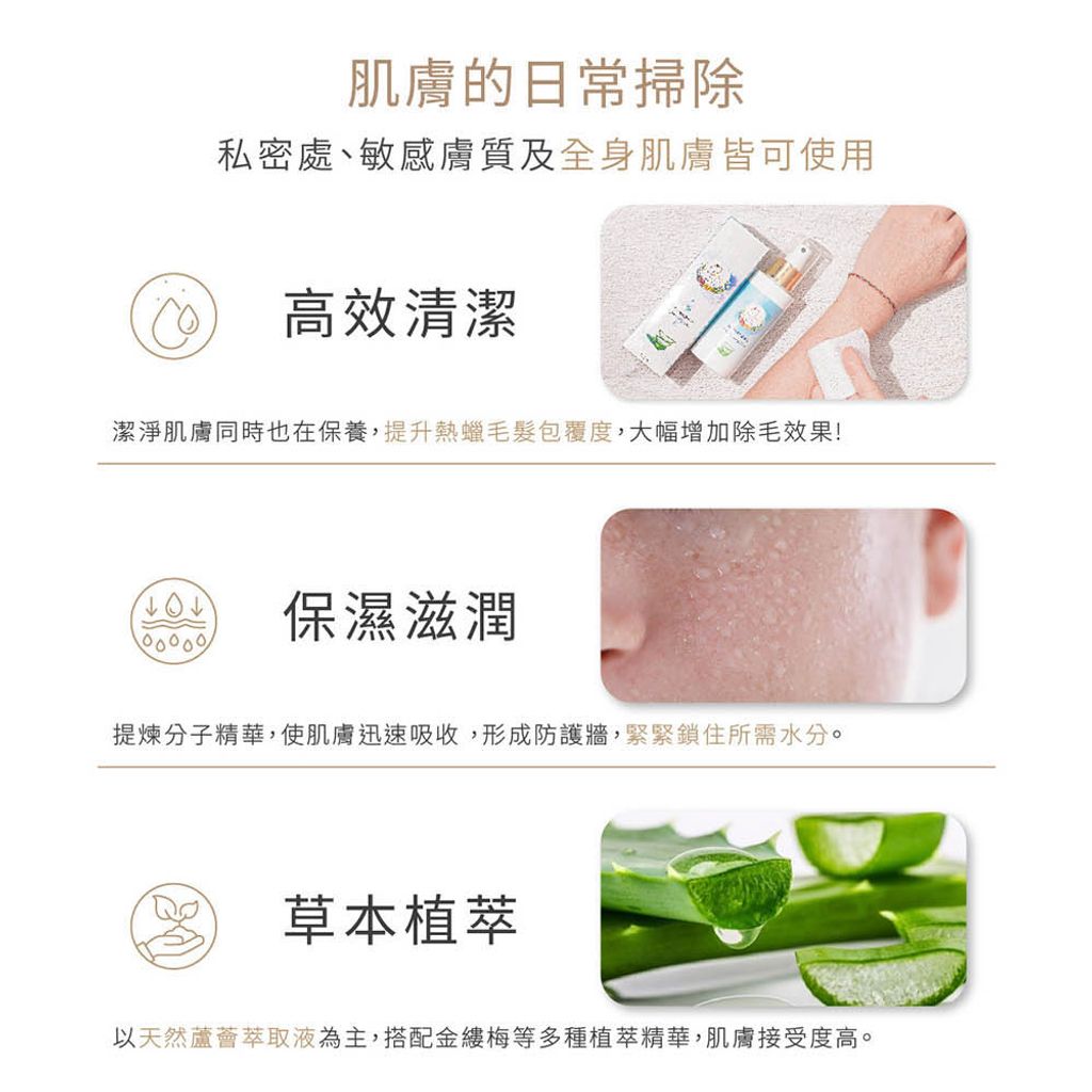 輕植萃保濕潔膚液 商品圖1