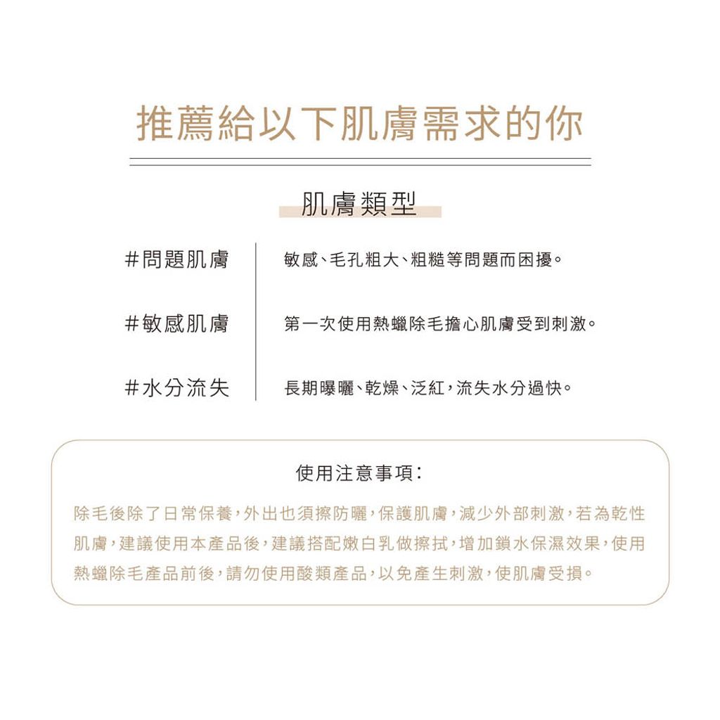 寵愛肌膚舒緩凝膠 商品圖6