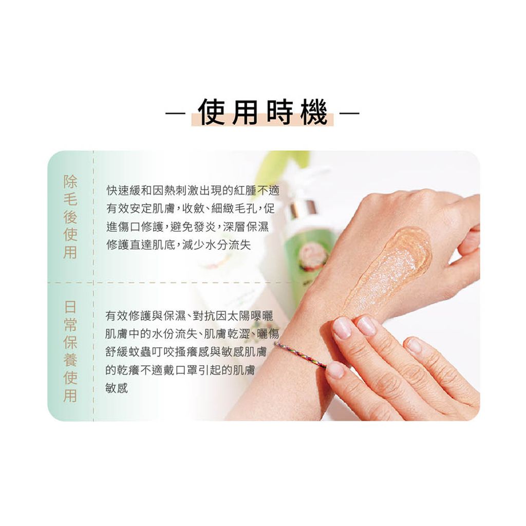 寵愛肌膚舒緩凝膠 商品圖2