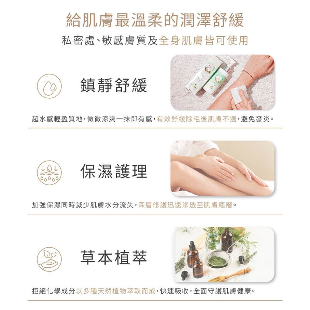 寵愛肌膚舒緩凝膠 商品圖1