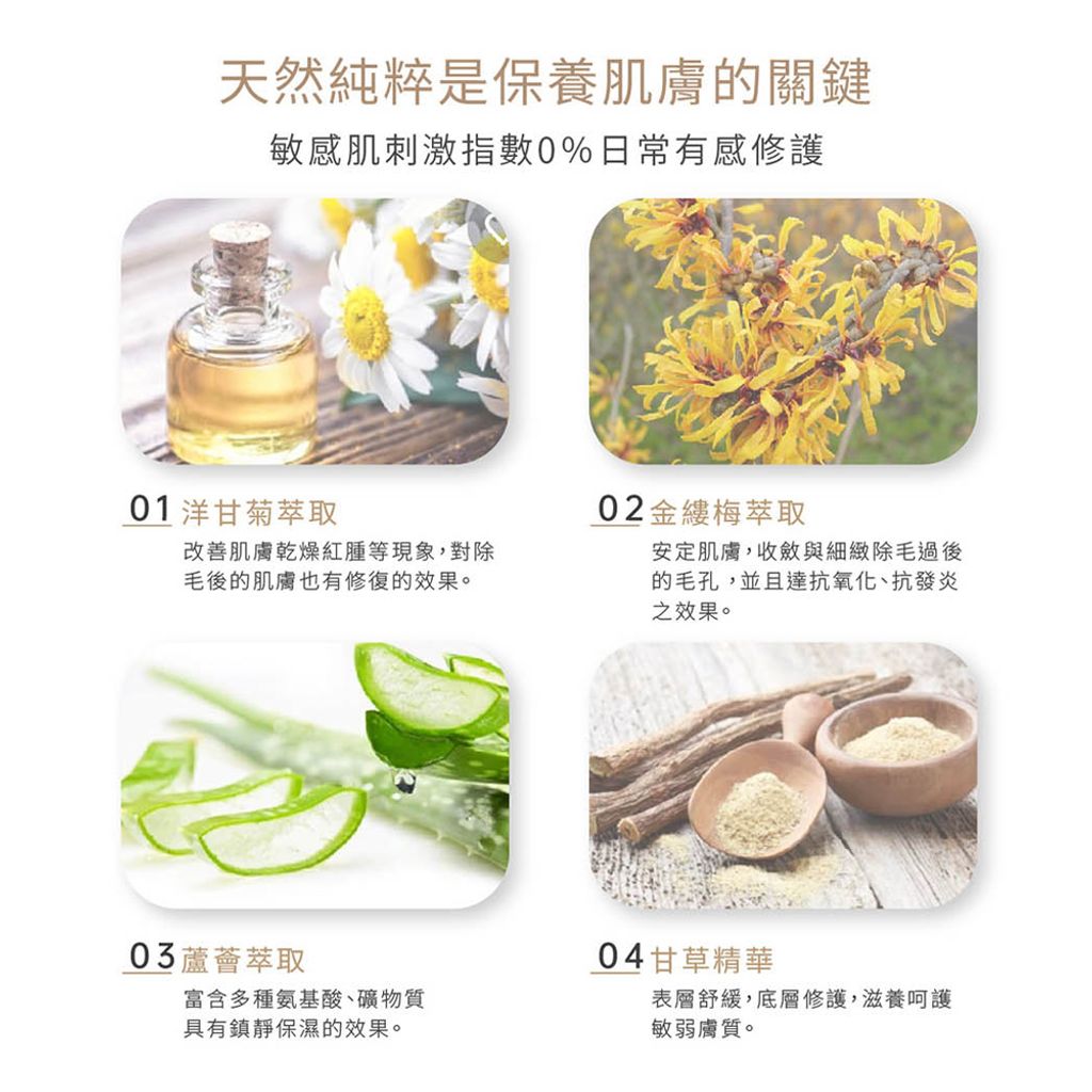 寵愛肌膚舒緩凝膠 商品圖3