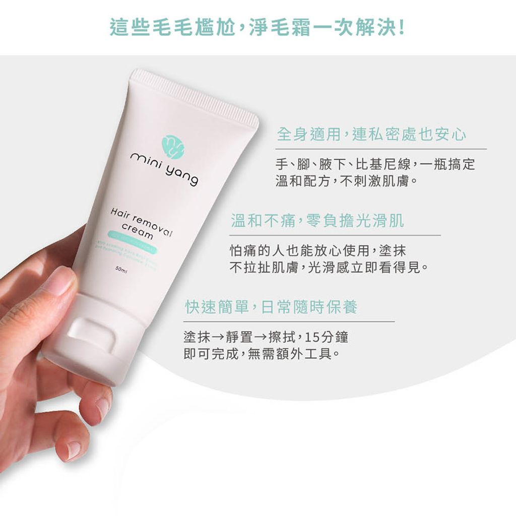 淨毛霜 商品圖3