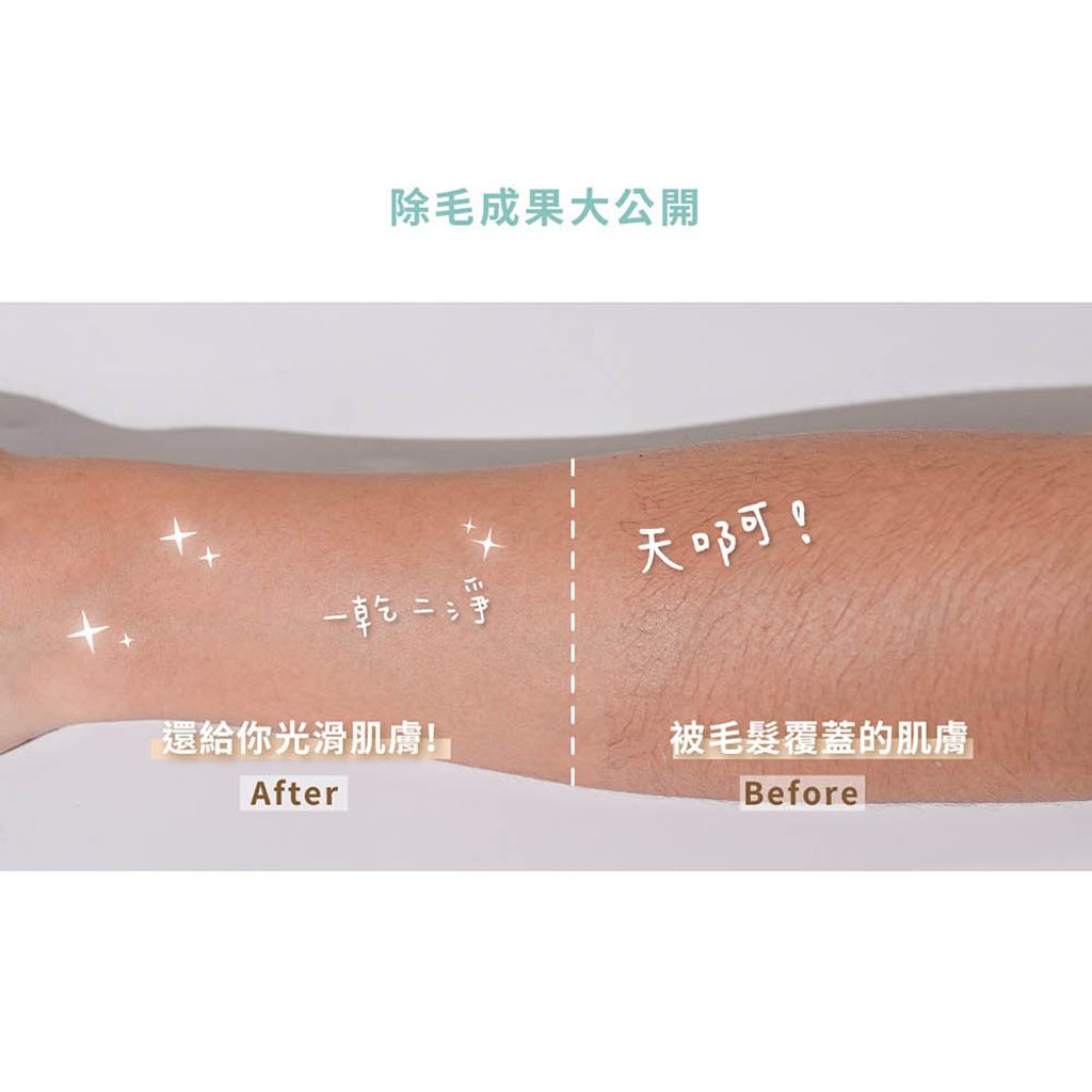 淨毛霜 商品圖8