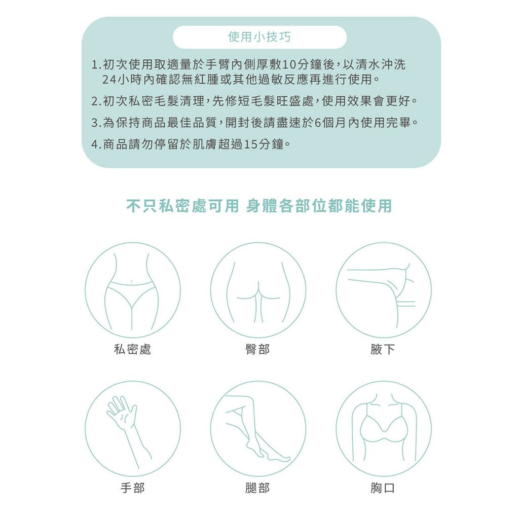 淨毛霜 商品圖7