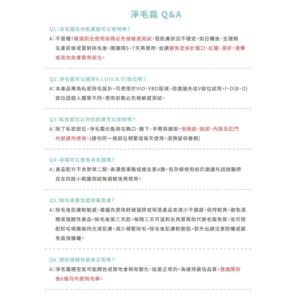 淨毛霜 商品圖10