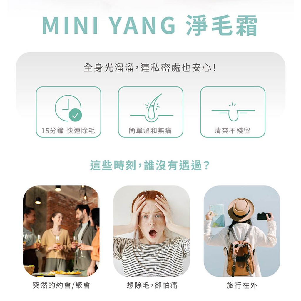 淨毛霜 商品圖2