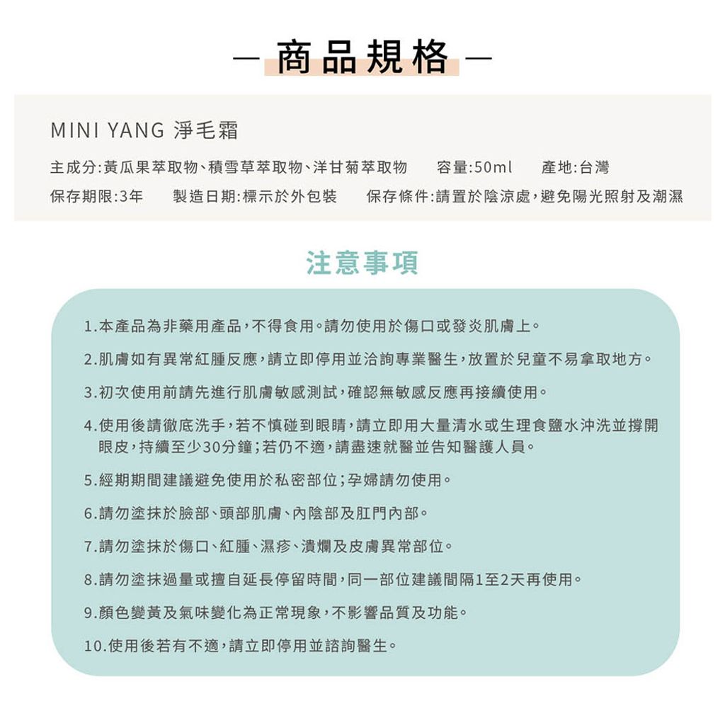 淨毛霜 商品圖9