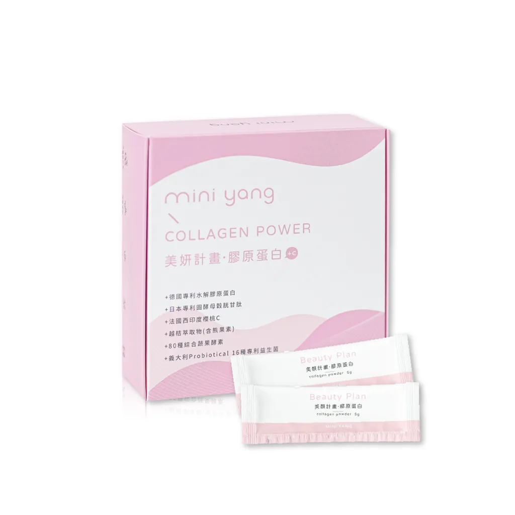 美顏計畫膠原蛋白 白圖