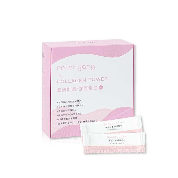 美顏計畫膠原蛋白 白圖