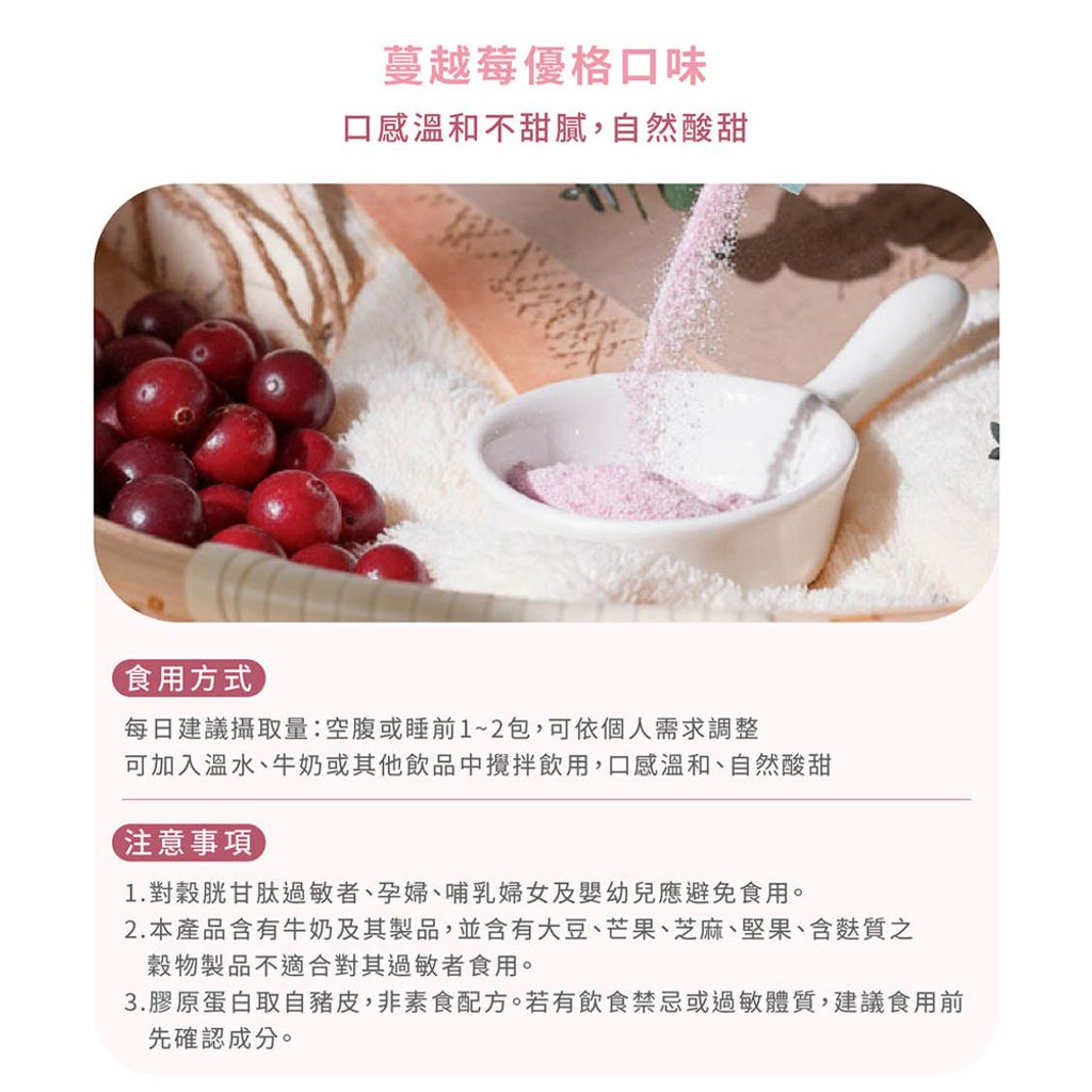 美顏計畫膠原蛋白 商品圖7