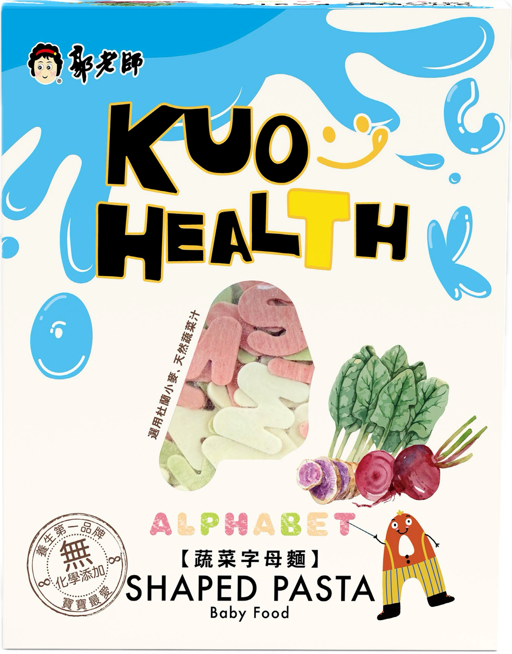 寶寶蔬果字母麵 去背