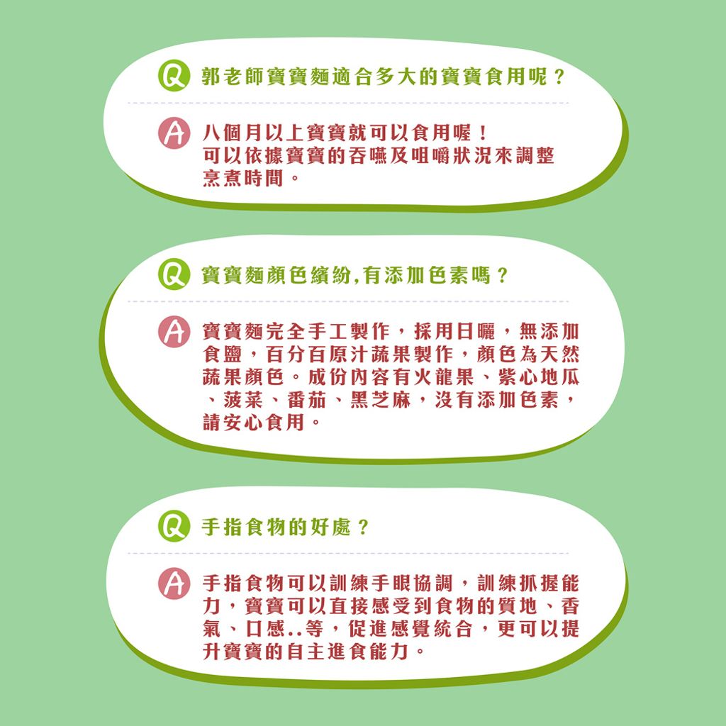 寶寶蔬果蝴蝶麵 商品圖5