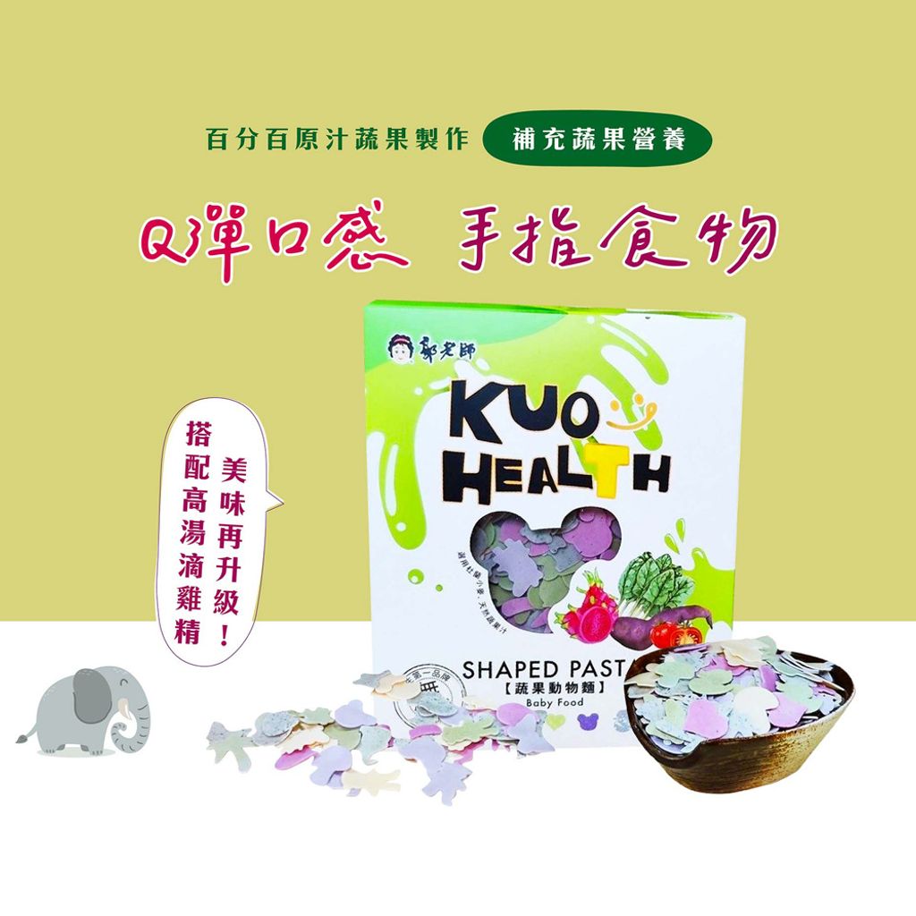 寶寶蔬果動物麵 商品圖3