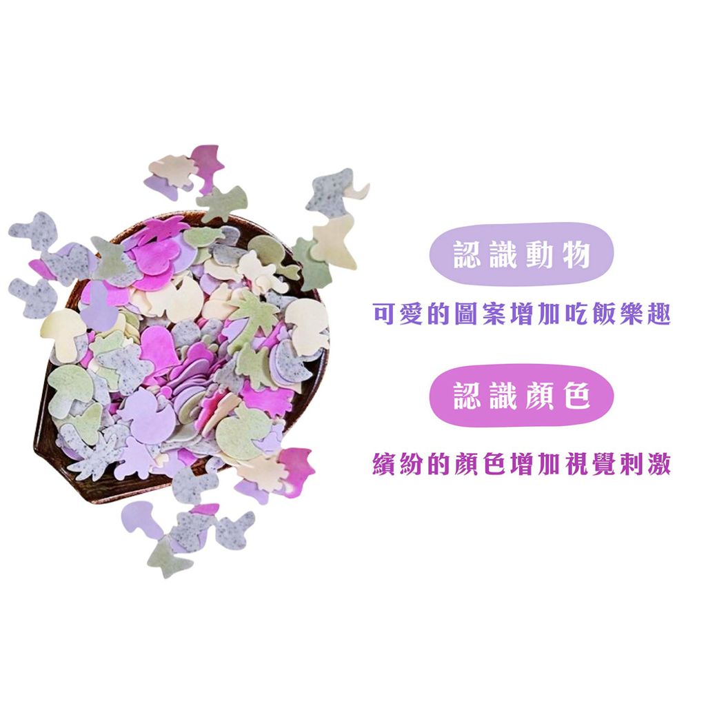 寶寶蔬果動物麵 商品圖4