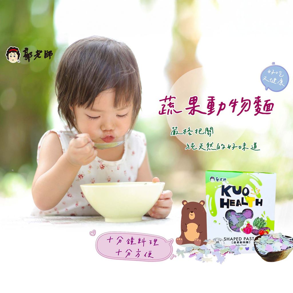 寶寶蔬果動物麵 商品圖1