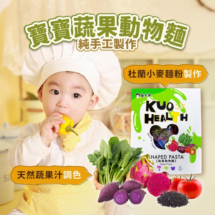 寶寶蔬果動物麵 首圖