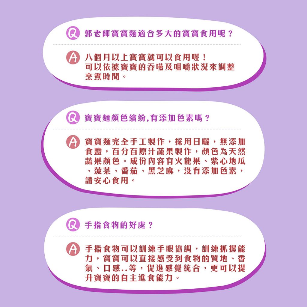 寶寶蔬果動物麵 商品圖5