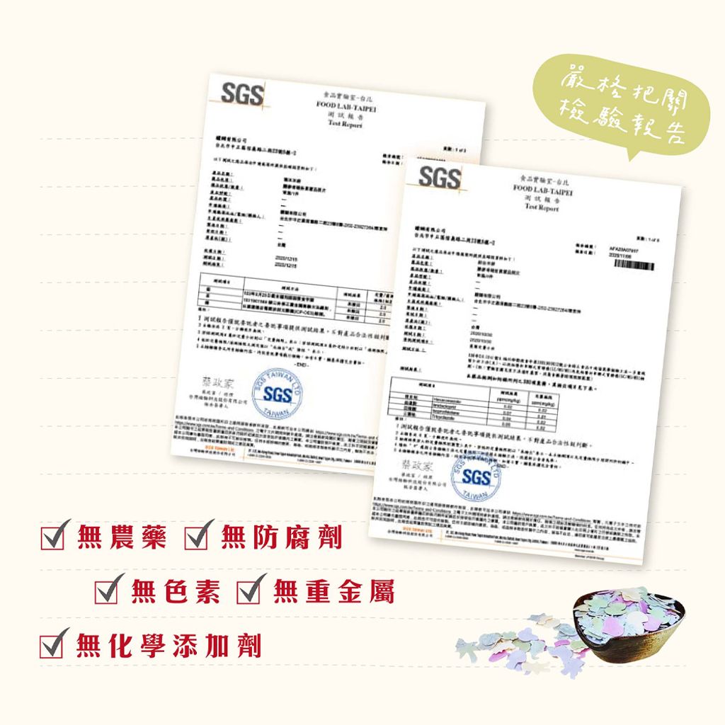 寶寶蔬果動物麵 商品圖6