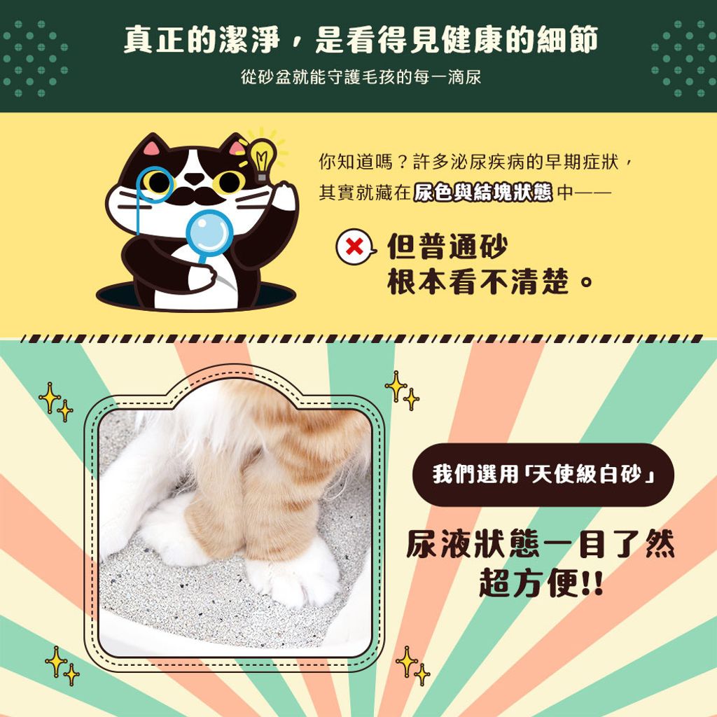 黑沛鉑金天使礦砂 商品圖2