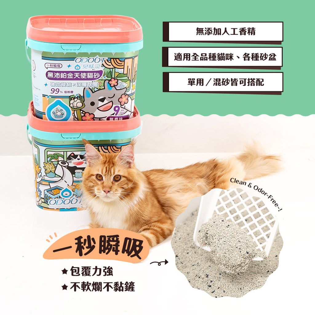 黑沛鉑金天使礦砂 商品圖5