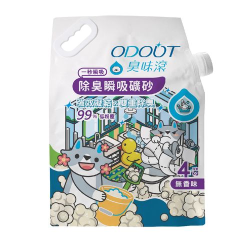 無香除臭瞬吸礦砂 白圖