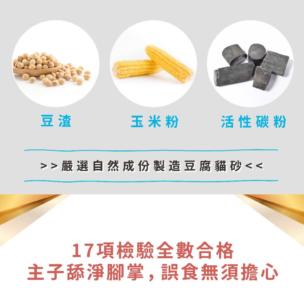 1.5mm豆腐砂 商品圖5