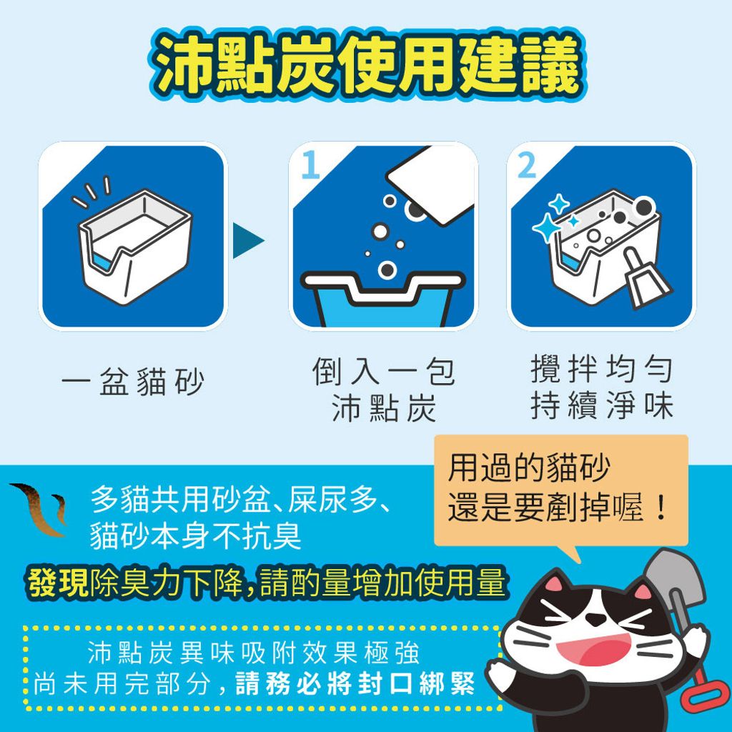 沛點炭 商品圖9