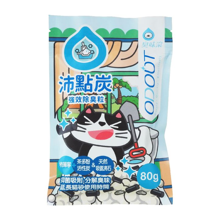 沛點炭 白圖