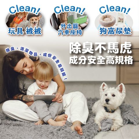 狗狗除臭噴霧(狗家庭適用) 商品圖1