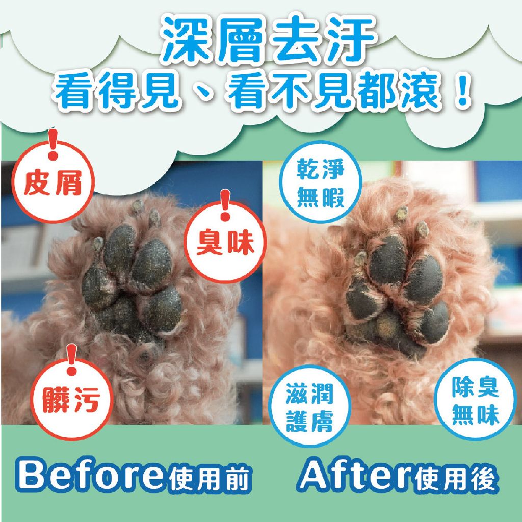 寵物腳底清潔慕斯 商品圖3