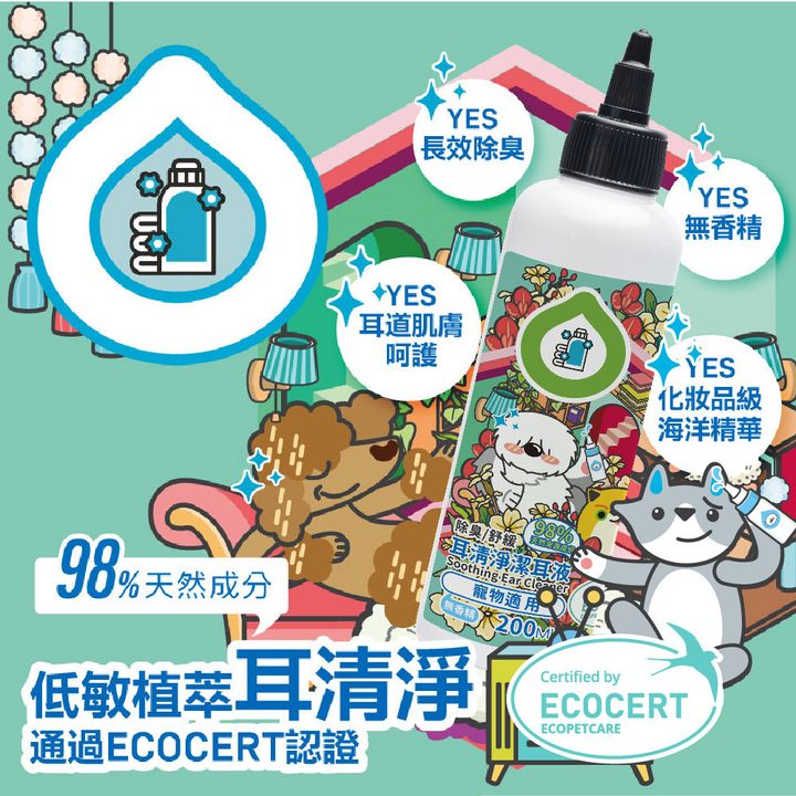 耳清淨潔耳液 首圖