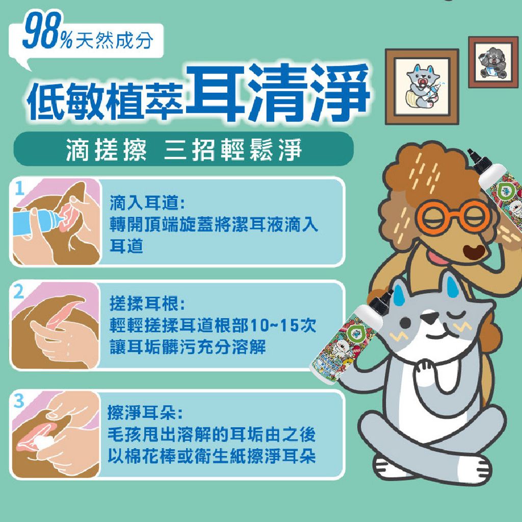 耳清淨潔耳液 商品圖4