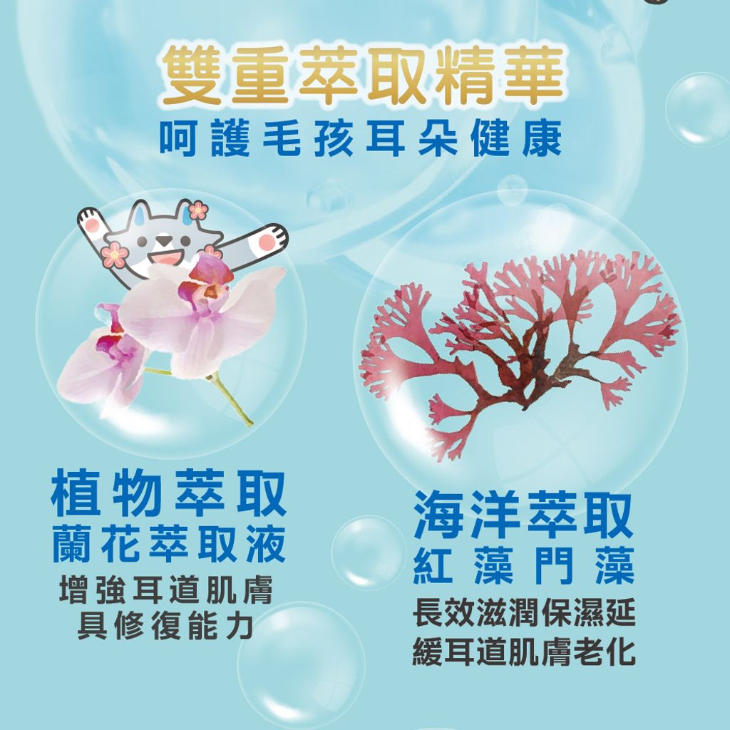 日常潔耳液(寵物家庭適用) 商品圖3