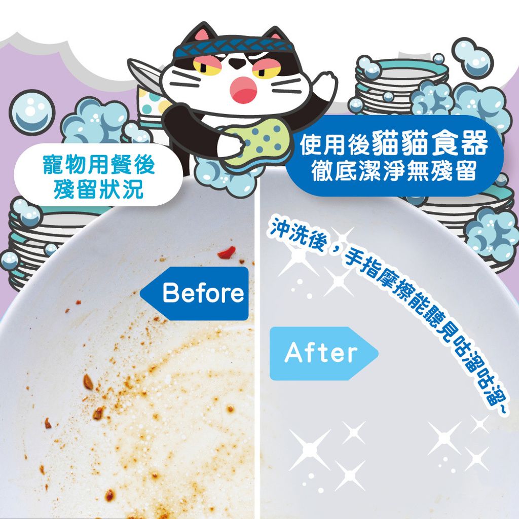 碗盤洗潔精(貓家庭適用) 商品圖2