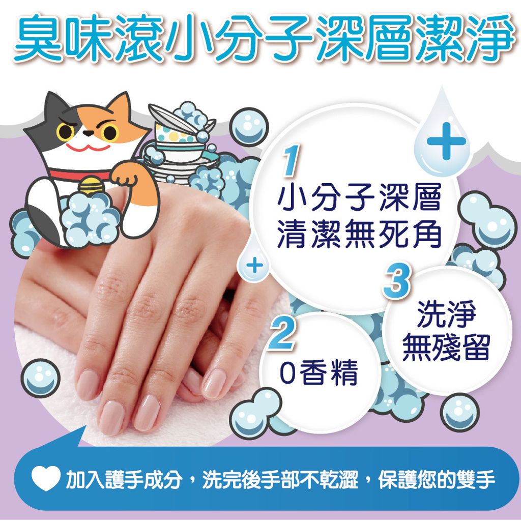 碗盤洗潔精(貓家庭適用) 商品圖1
