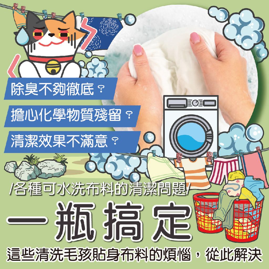 洗衣精(貓家庭適用) 商品圖2