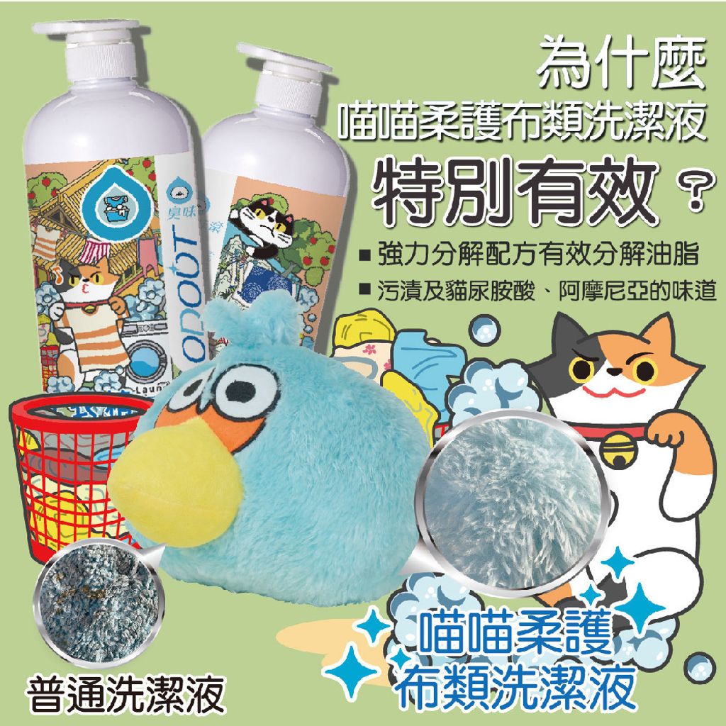 洗衣精(貓家庭適用) 商品圖3