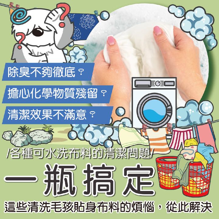 洗衣精(狗家庭適用) 首圖